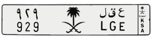 لوحة ع ق ل - 9 2 9 